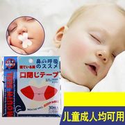 张嘴睡觉封口贴嘴巴便携式带贴纸易撕贴口，呼吸睡眠儿童矫正舒适gc