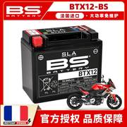 适用宝马摩托车电瓶f900rf900xrf750gsf850gs进口免维护bs电池
