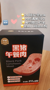 伊威黑猪午餐肉营养早餐三明治专用即食火腿单片，独立包装20盒整件