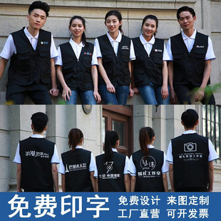 多口袋马甲logo定制摄像师制作来图宣传标志服团体服工作背心广告