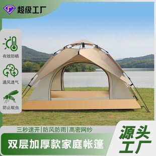 酷行双层加厚三用帐篷野外露营便携式防风挡雨遮阳三人一居室帐篷