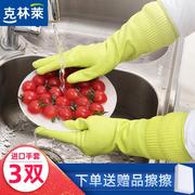 克林莱橡胶手套家务手套加厚耐用厨房清洁洗碗洗衣服防水防滑三双