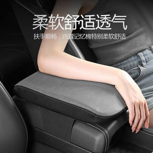 汽车扶手箱垫记忆棉增高垫通用型车载中央扶手垫枕保护套加长加厚