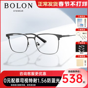 BOLON暴龙眼镜光学镜男款近视眼镜金属商务镜框BJ7200/7333