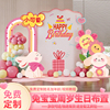 一周岁宴生日布置装饰背景墙网红女宝宝kt板儿童生日派对气球场景