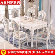 定制欧式大理石餐桌椅组合长方形实木饭桌一桌六椅4人6人桌子餐厅