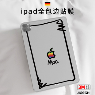 吉格士ipadpro背膜2021边框膜9背面保护贴纸3m苹果平板ipadpro12.9全包边air4保护膜mini6侧边膜11后膜