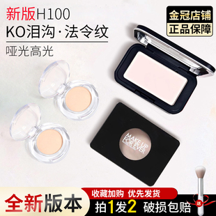 makeupforever玫珂菲哑光高光粉饼，小样h100muf控油持久提亮肤色