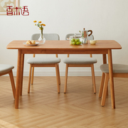 实木餐桌长方形家用原木餐厅吃饭桌子饭桌北欧小户型工作台写字桌