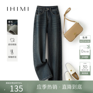 IHIMI海谧磨毛加厚牛仔裤女士2023冬季长裤高腰直筒保暖裤子