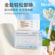 nicor燕麦卸妆膏温和易乳化(易乳化)敏感肌适用深层卸妆洁面二合一