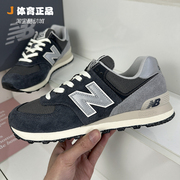 New Balance NB574男女休闲鞋透气复古跑步鞋U574KBR U574NOW