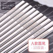 厂筷子不锈钢筷子304日式家用防滑合金铁，方形餐具套装筷子10双5促