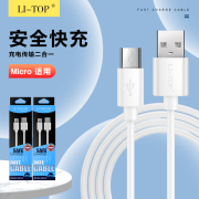 力拓安卓手机充电线micro乐视type-c智能，适用iphone苹果11通用数据线快充加粗充电线器盒装手机配件