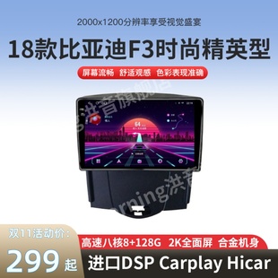 2K全面屏 八核8+128G 全铝机身 CarPlay DSP