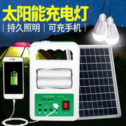 太阳能充电大容量电瓶蓄电池家用停电备用应急灯，照明户外移动电源