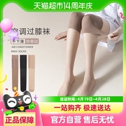 优可秀丝袜半截过膝空调房夏季护膝盖小腿中长款超薄防勾丝袜子女