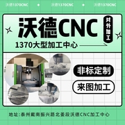 cnc加工数控车床不锈钢，铝合金机械五金加大加长非标零件加工