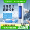 海尔空调扇冷风扇制冷卧室水冷风机广角智能家用移动小空调电风扇