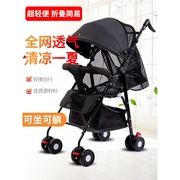 简易婴儿推车轻便小可坐可躺宝宝，伞车折叠儿童幼儿手推车‮好孩子