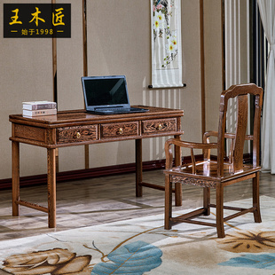 王木匠(王木匠)鸡翅木书桌，实木办公桌红木，书桌新中式写字台电脑桌台式家用