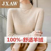 秋冬季半高领100%纯羊毛衫女韩版上衣纯色修身羊绒毛衣打底衫