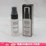 玫珂菲持久定妆水喷雾30ml 防脱妆定妆水保湿白瓶