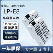 LP-E8适用佳能单反相机EOS 700D 600D 650D 550D LP-E8电池充电器