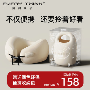 EVERYTHINK旅行枕颈枕飞机枕脖子头枕睡觉u形枕护颈脖枕便携u型枕