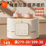 新贝温奶器自动恒温母乳加热暖奶器消毒多功能，二合一保温热奶器