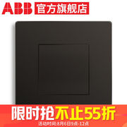 ABB开关插座面板轩致系列空白面板黑色白板盖板AF504-PG电工电料