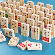 双面100粒汉字数字多功能积木，动物拼音形状，认知识多米诺骨牌玩具