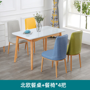 厂北欧风钢化玻璃餐桌小户型客厅家用饭桌实木长方形餐桌椅新