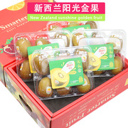 礼盒装28盒新西兰佳沛zespri金果黄心奇异果，猕猴桃新鲜水果大果