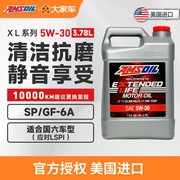 安索xl5w-30全合成汽车机油，适用于日产福特spxlf1g新旧包装随机发