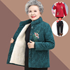 奶奶冬装棉袄加绒加厚棉，衣服60岁秋装，绣花中老年人外套女妈妈