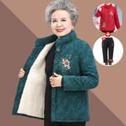奶奶冬装棉袄加绒加厚棉，衣服60岁秋装绣花中老年人外套女妈妈