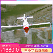 艾特航模库塔水机航天航空模型飞机男孩玩具遥控滑翔机
