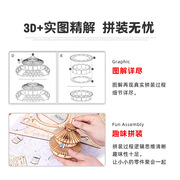 女孩手工制作公主城堡玩具拼图摆件梦幻别墅益智类拼装模型玩具