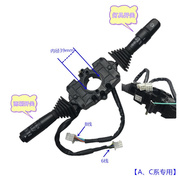 定制大阳巧客组合开关电动车大灯雨刷开关S系A系电动四轮车开关配