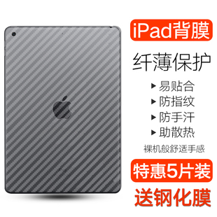 适用2021ipad苹果air4后膜10.2寸平板，碳纤维背膜ipadair3后背贴纸，10.5寸ipadpro防刮ipad8ipad9保护软膜