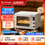 长帝小猫易pro搪瓷风炉烤箱家用小型烘焙多功能全自动发酵解冻烤