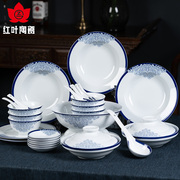 红叶陶瓷餐具套装碗盘景德镇青花瓷器碗碟中式家用高档瓷器