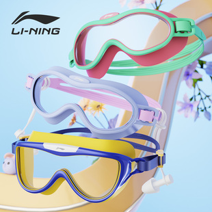 李宁儿童泳镜防水防雾高清游泳眼镜，男童女童大框潜水专业装备套装
