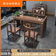 定制阳台实木茶桌椅组合新中式功夫泡茶台茶几套装客厅家用小户型