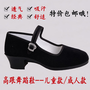 老北京布鞋女童黑色高跟考级，舞蹈鞋成人民族秧歌鞋软底儿童跳舞鞋