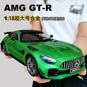 大号合金仿真奔驰amg118汽车模型绿魔gtr儿童玩具男孩豪华超跑车