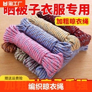 绳子捆绑绳尼龙绳晒被耐磨涤纶编织绳手工，编织拉绳货车绑绳晾衣绳
