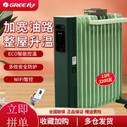 格力取暖器家用电暖气片13片速热加湿烘衣防烫电油汀ny22-s6022b