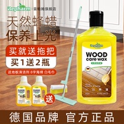 雷帕姆木地板保养蜡家用实木家具保养精油抛光翻新护理木质保护油